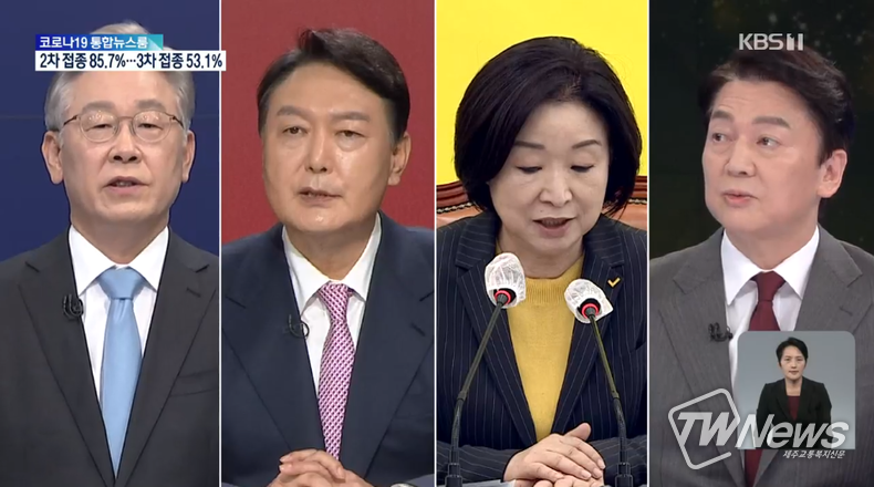 대선후보 4인 (사진=KBS 방송화면 캡처) 