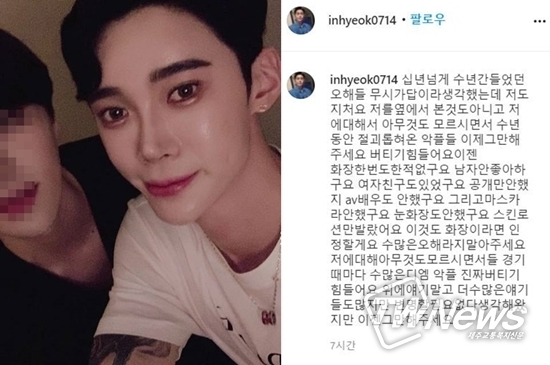 과거 김인혁이 인스타그램에 게재한 글 (사진=김인혁 인스타그램) 