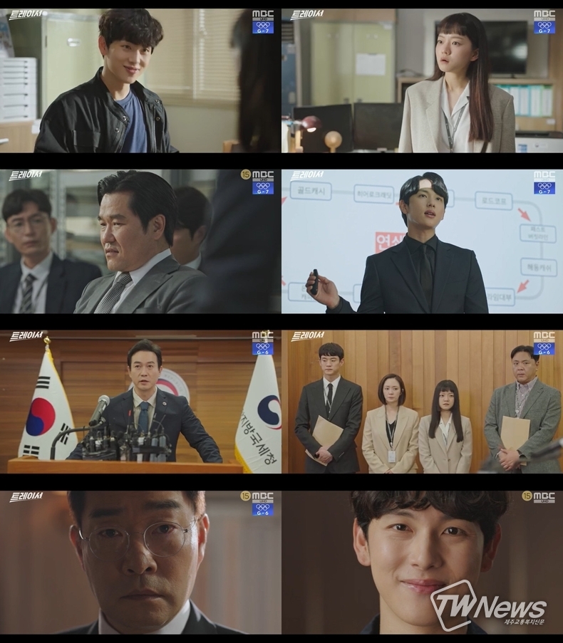 '트레이서' (사진=MBC 제공) 