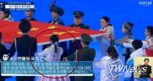 사진=KBS 중계화면 캡처 