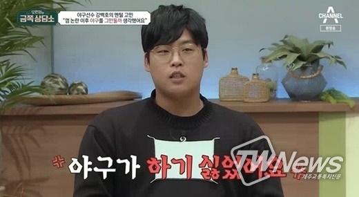 '금쪽상담소' (사진=방송화면) 