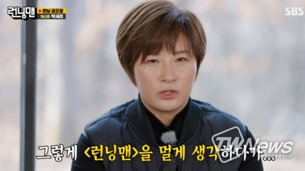 박세리 /사진-런닝맨 캡쳐