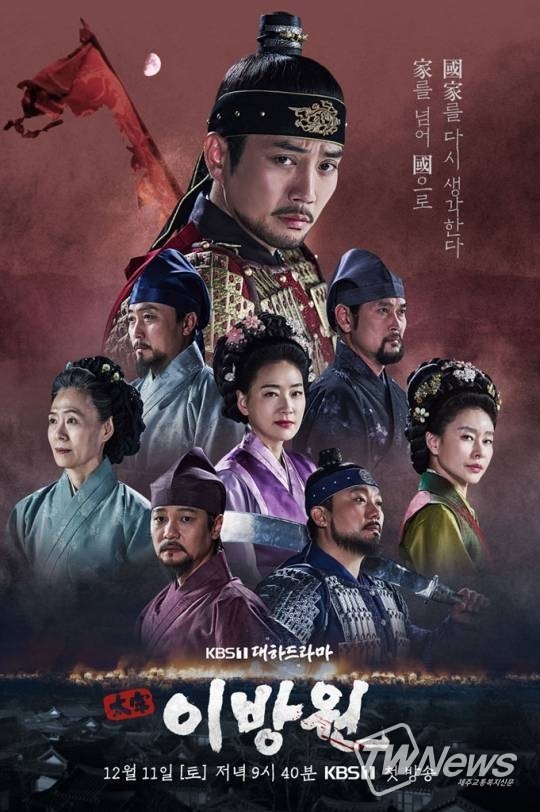 태종이방원 /KBS 제공