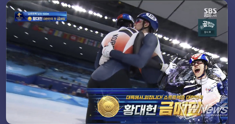 황대헌 /sbs 캡쳐
