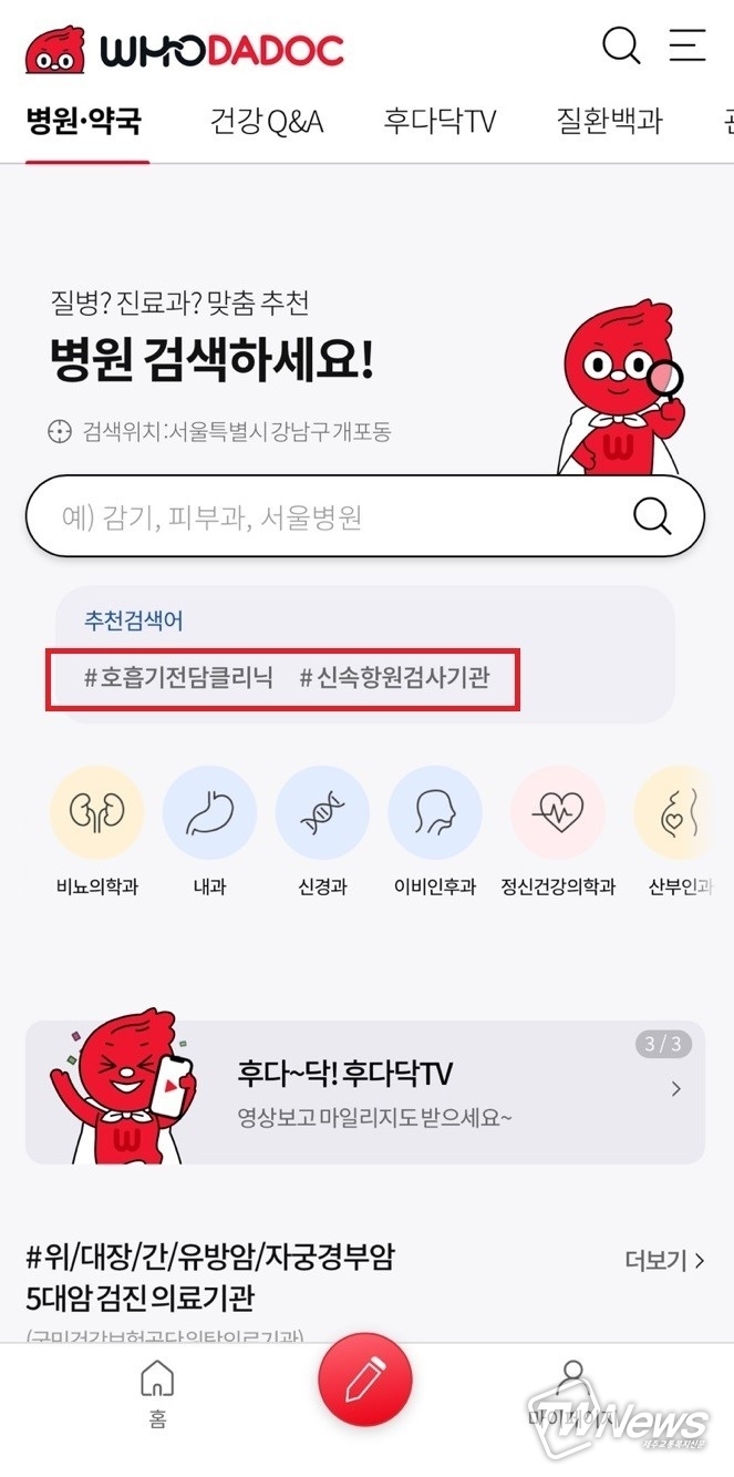 (사진=후다닥 앱 갈무리)