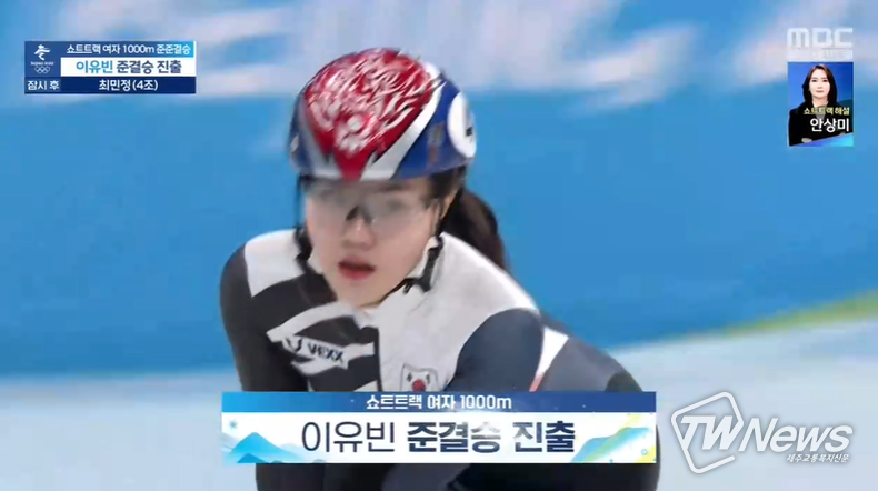이유빈 /mbc 제공