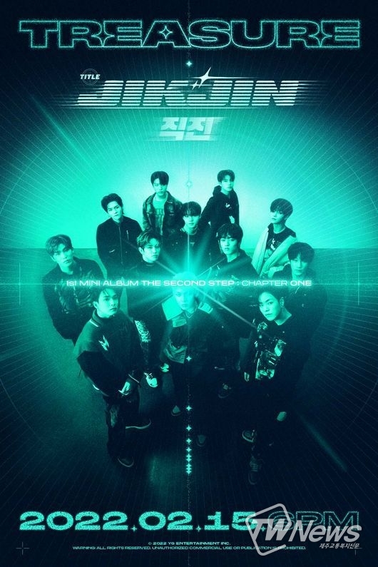 트레저 (사진=YG엔터테인먼트 제공) 