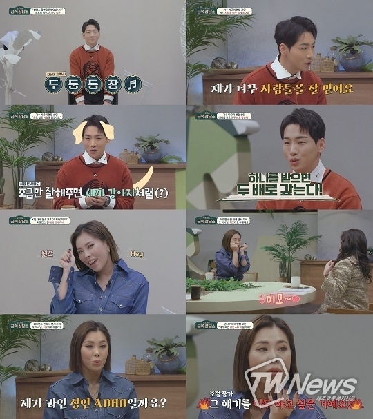 ‘오은영의 금쪽상담소’ (사진=채널A 제공) 