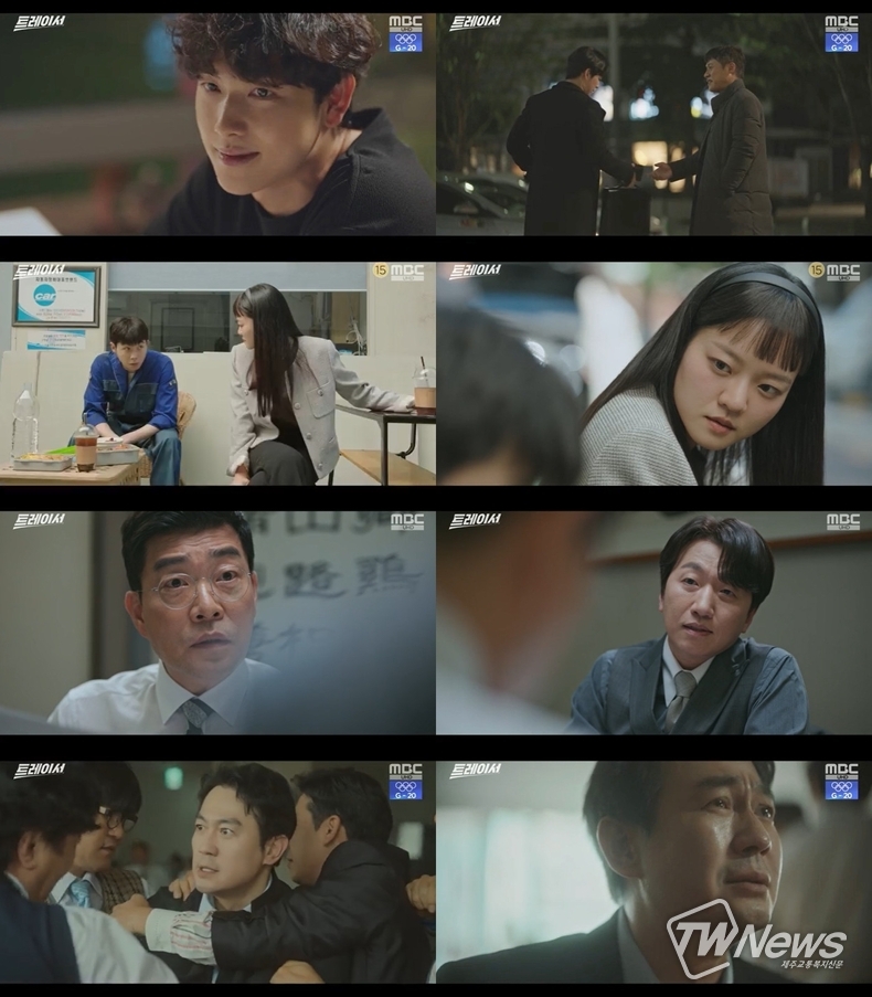'트레이서' (사진=MBC 제공) 