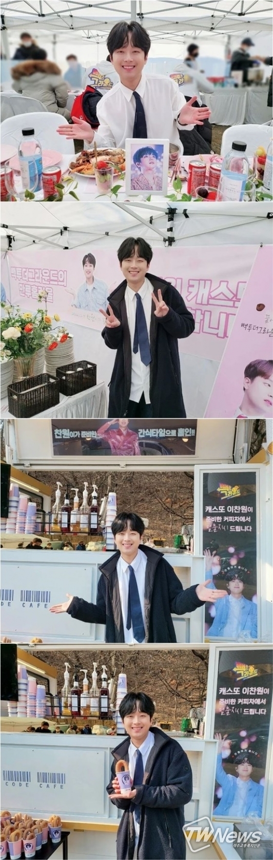 이찬원 /이찬원 인스타그램
