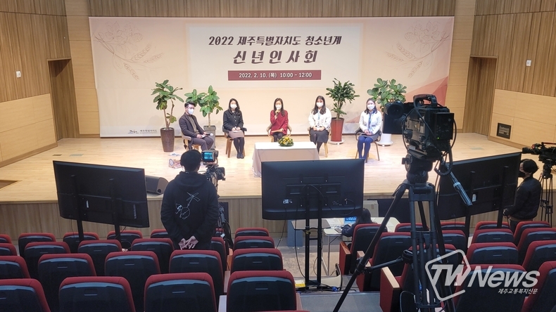 2022 제주도 청소년계 신년인사회. (사진=제주도청소년활동진흥센터 제공)