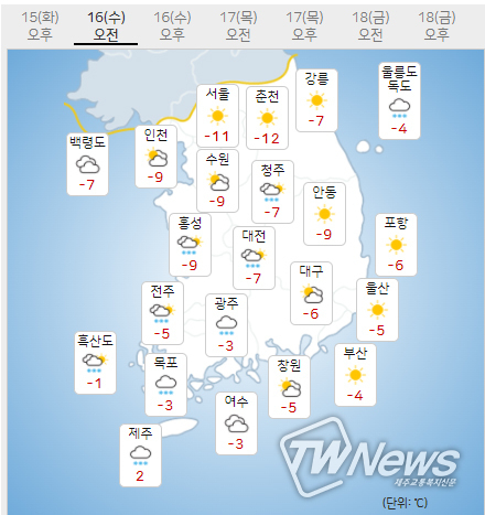 16일 수요일 오늘의날씨 (기상청 제공)