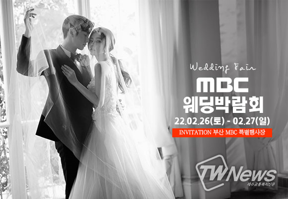 (사진=부산웨딩박람회 제공)