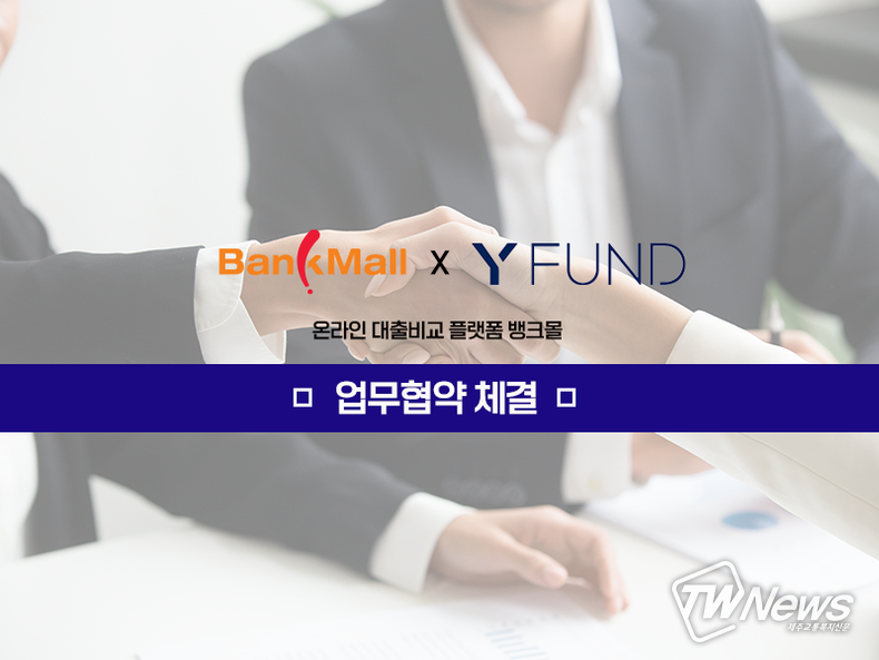 (사진=뱅크몰 제공)