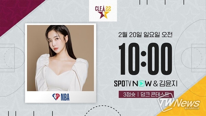 김윤지 (사진=스포티비(SPOTV)) 
