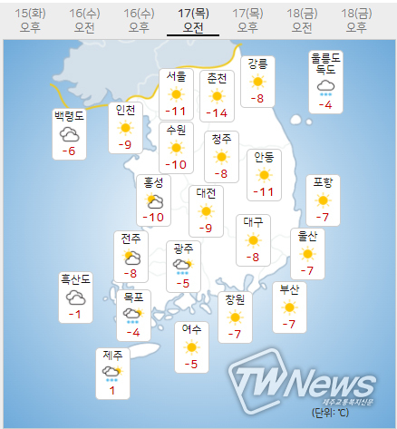17일 목요일 오늘의날씨, 내일의날씨 (기상청 제공)
