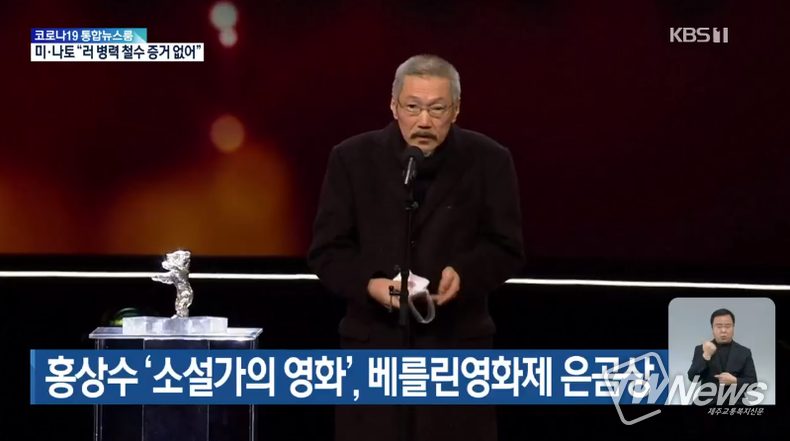 홍상수 (사진=KBS 방송화면) 