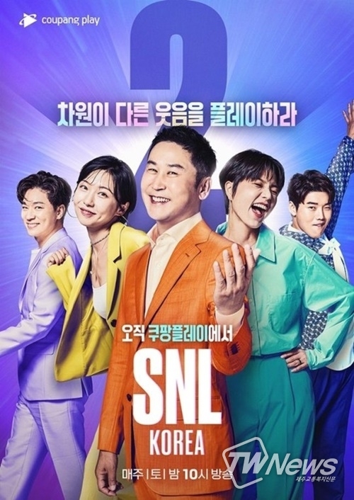 사진=쿠팡플레이