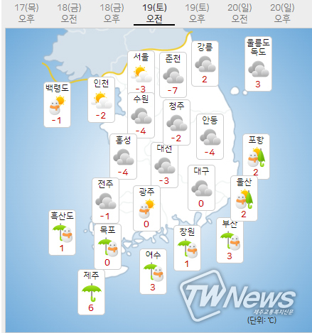 19일 토요일 내일의날씨 (기상청 제공)