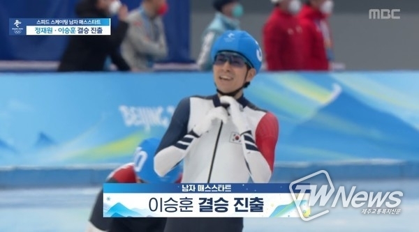 사진=방송화면