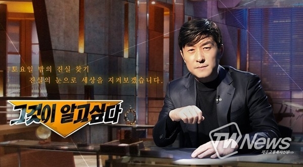 '그것이 알고싶다' (사진=SBS) 