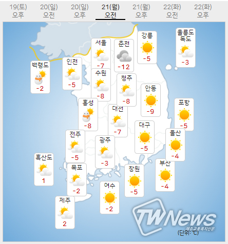 21일 월요일 내일의날씨 (기상청 제공)