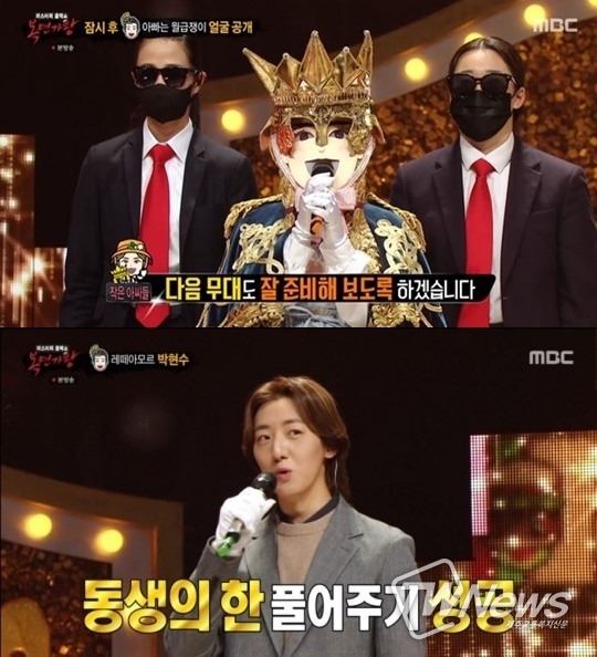 아빠는 월급쟁이 /복면가왕 캡쳐