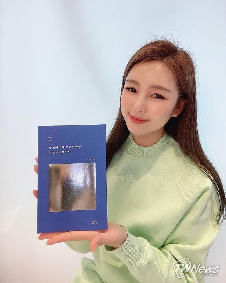 송가인 인스타그램