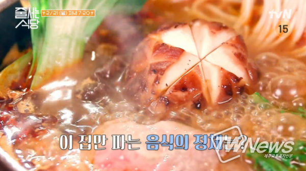 소곱창 쌀국수 /줄서는 식당 캡쳐