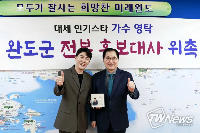 가수 영탁, 완도 전복 알리기 나선다 (사진출처=밀라그로)