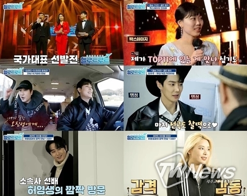 헬로트로트 /MBN 제공