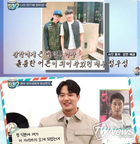 강한 /꼰대할매 캡쳐