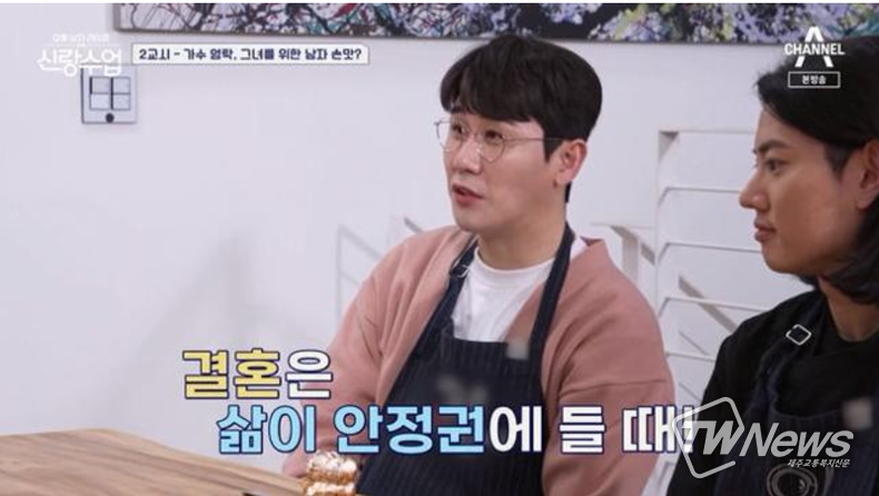 영탁 "결혼은 아직, 안정권 들때 하고 싶어" (사진=채널A 요즘 남자 라이프-신랑수업)