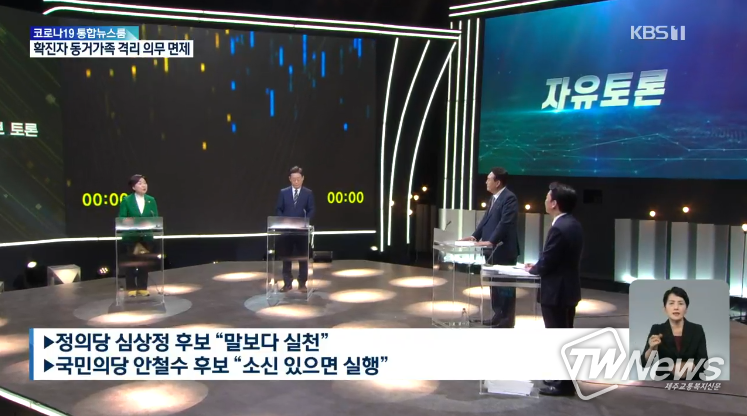 2022 대선후보 4차 TV토론 (사진=KBS 방송화면) 