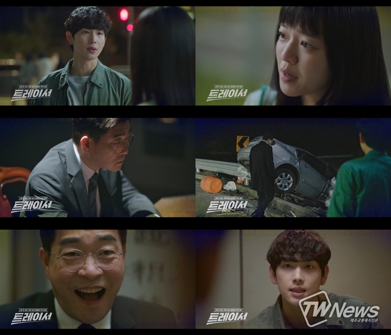 '트레이서' (사진=MBC 제공) 