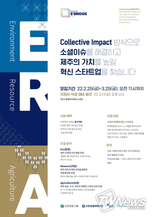 (사진=신한금융희망재단 제공)