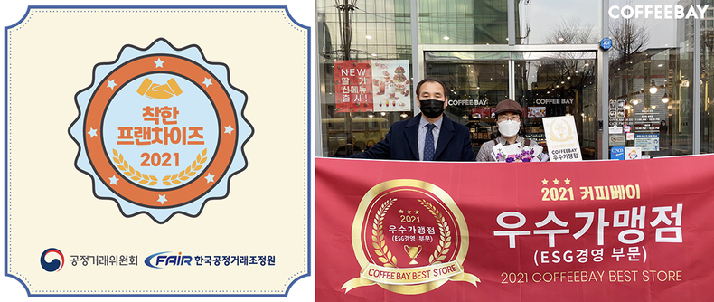 (사진=커피베이 제공)
