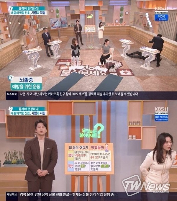 사진=KBS 1TV '무엇이든 물어보세요' 방송 화면 갈무리