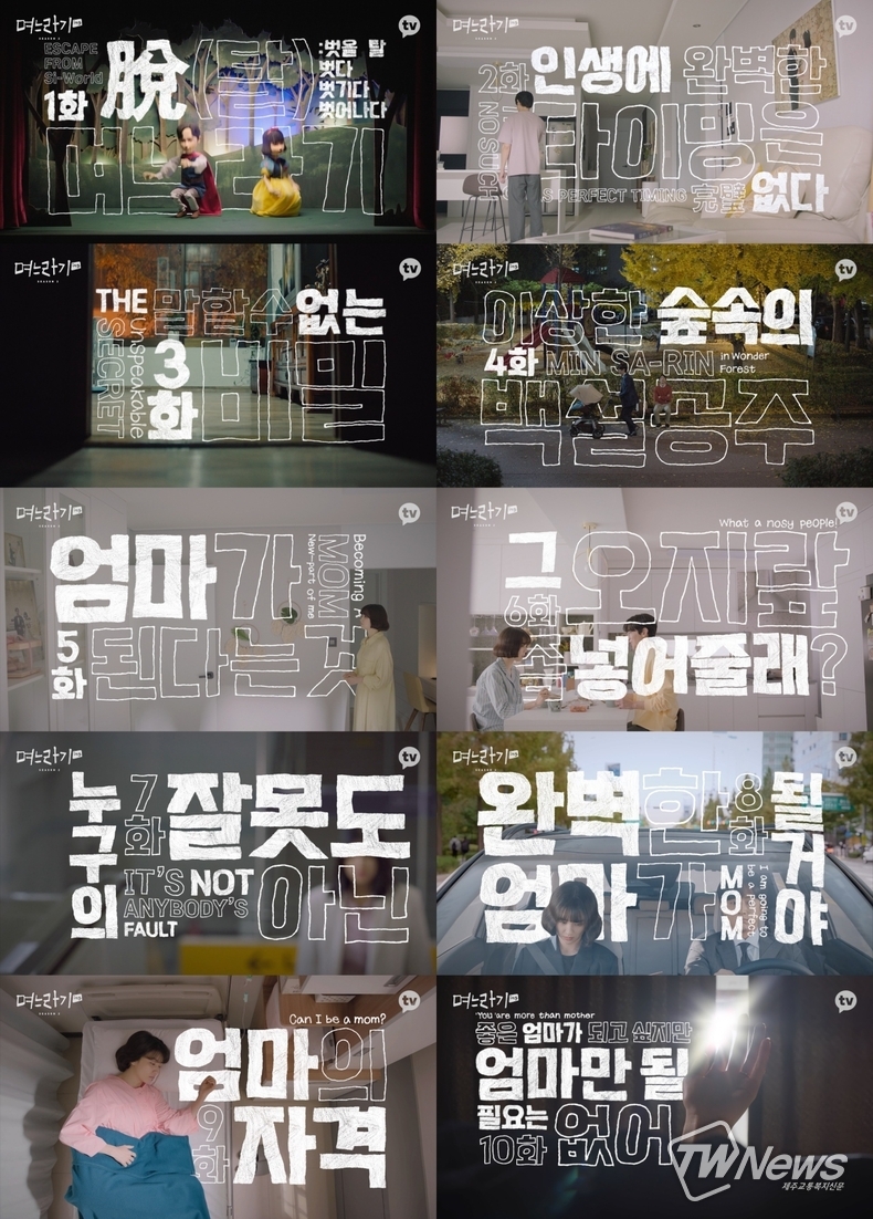 사진=카카오엔터테인먼트 제공