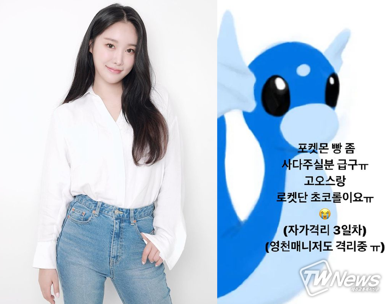 사진=브레이브걸스 민영 인스타그램 갈무리