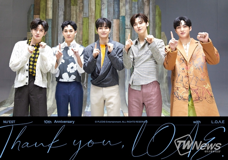 사진=뉴이스트 트위터