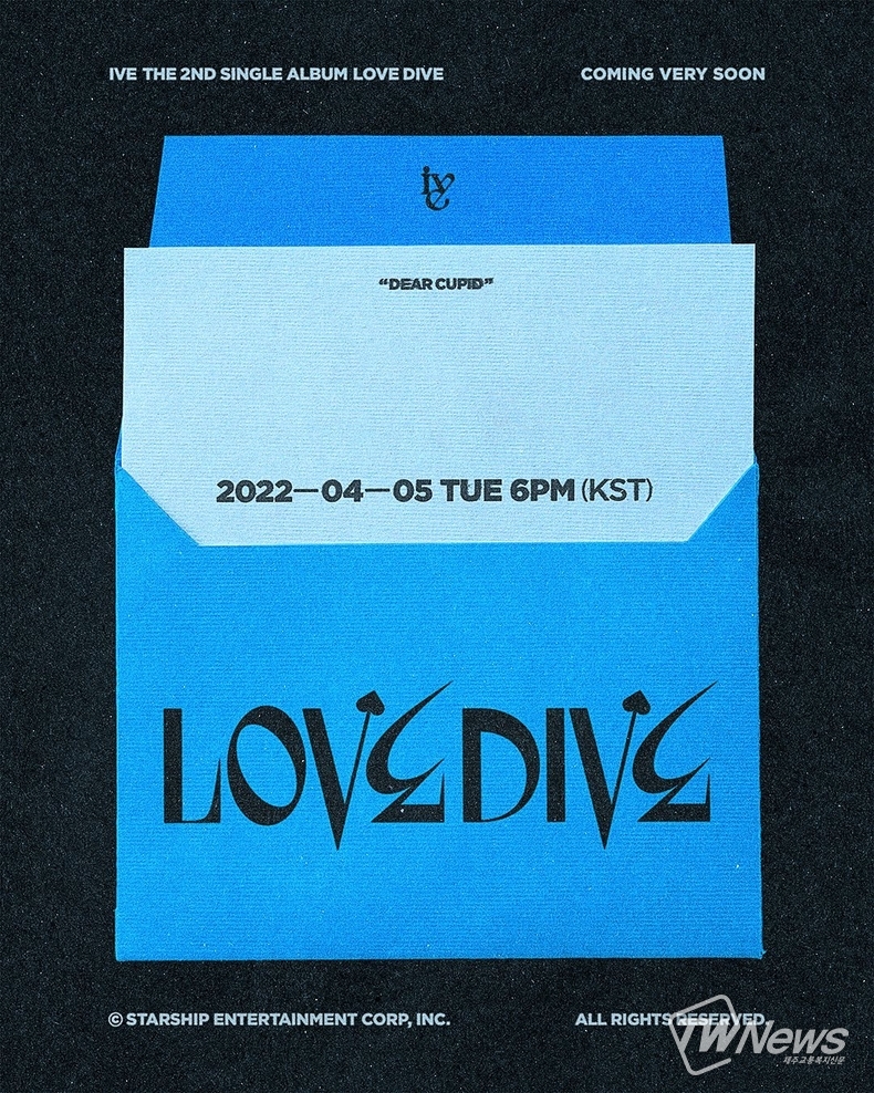 사진=아이브 트위터