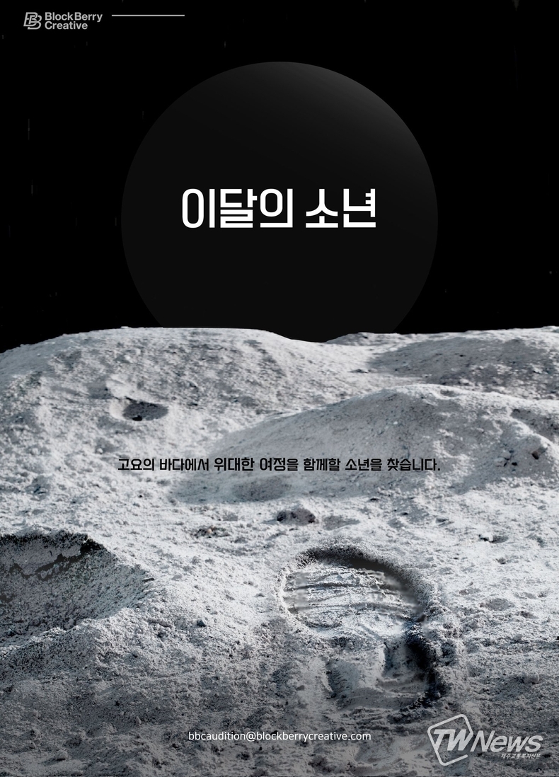 사진=블록베리크리에이티브 SNS