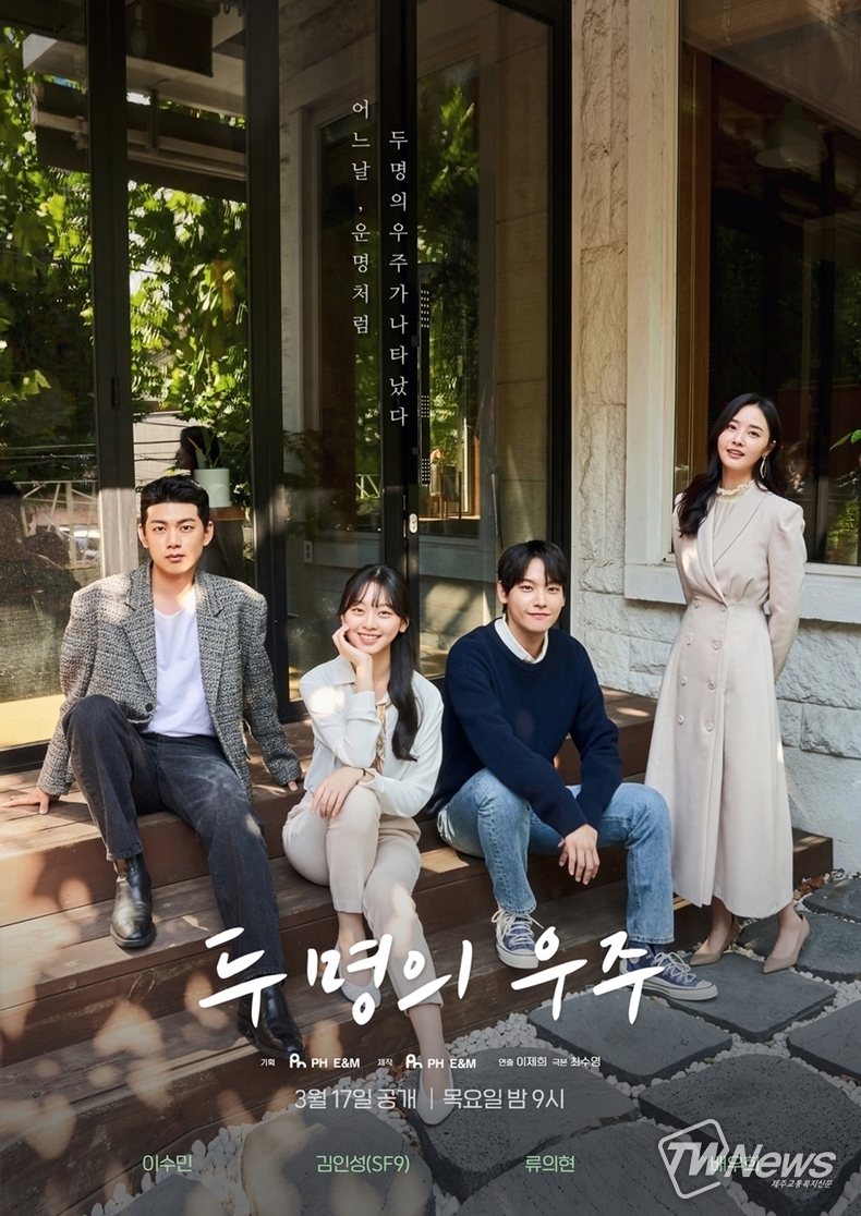 사진=PH E&M(피에이치이엔엠) 제공