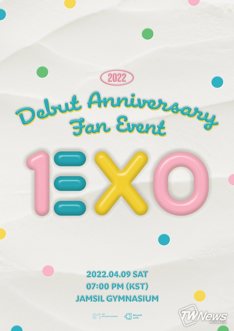사진=엑소 SNS