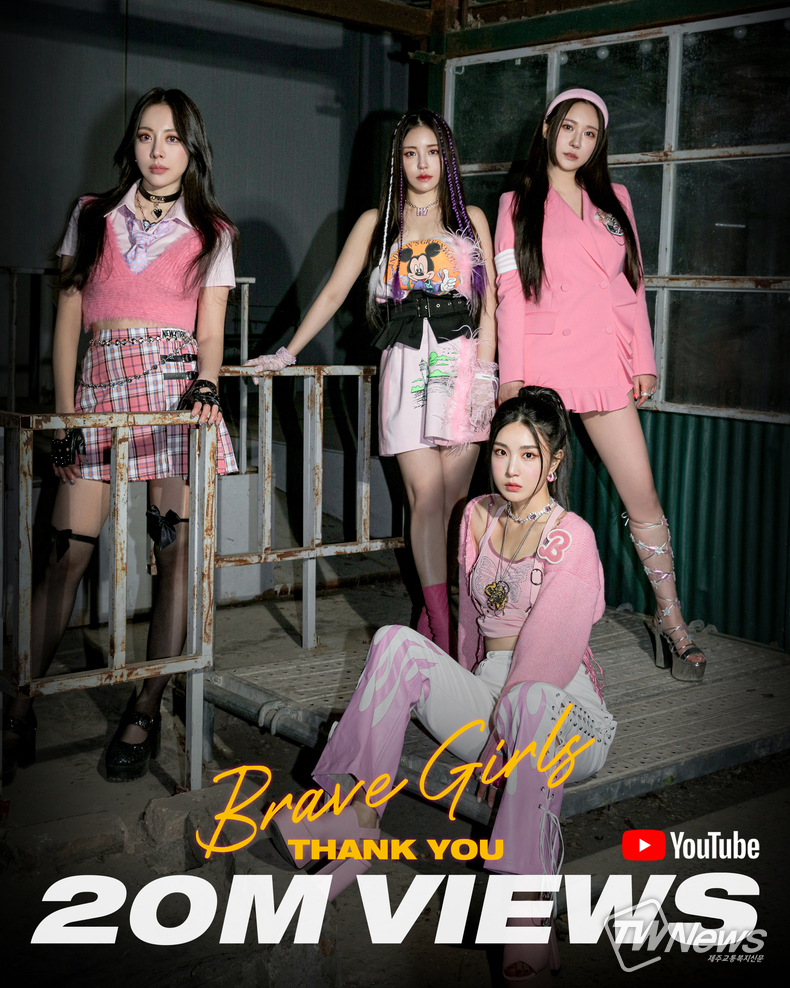 사진=브레이브걸스 SNS