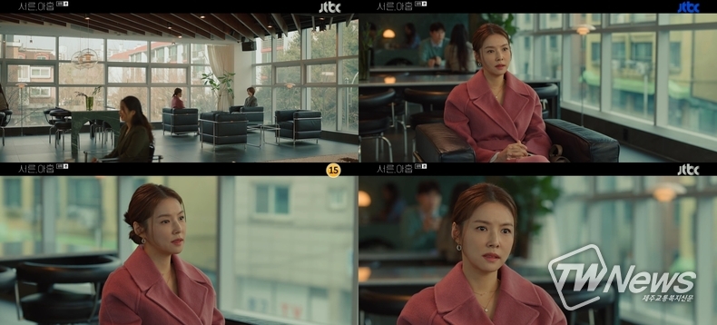 사진=JTBC '서른, 아홉' 갈무리