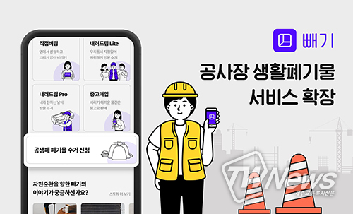 (사진=‘빼기’ 제공)