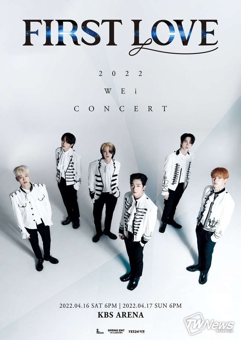 2022 위아이 콘서트 ‘FIRST LOVE’ 포스터