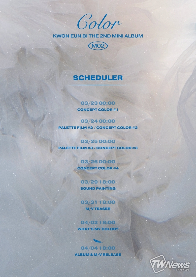권은비 두 번째 미니 앨범 ‘Color’ 컴백 스케줄러